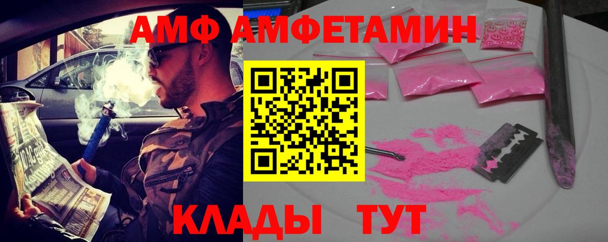 АМФ 98% Кунгур