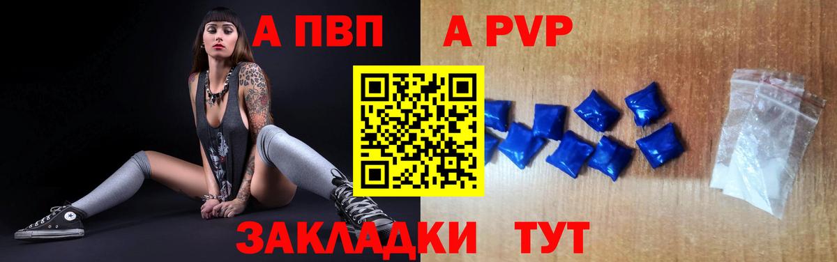 цены   Альфа ПВП  Вход с VPN  Кунгур  Alpha-PVP VHQ  Alfa_PVP крисы CK  Alpha-PVP кристаллы 