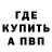 Альфа ПВП кристаллы Giovanni I