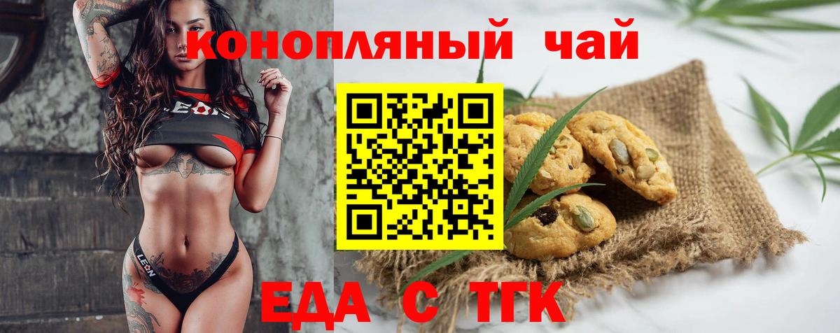Кунгур  Cannafood марихуана  Вход с VPN 