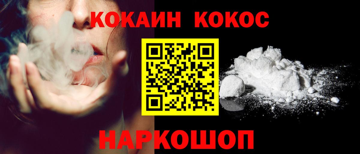 Кунгур  Cocaine  Вход с VPN  Cocaine 98%  COCAIN 97% 