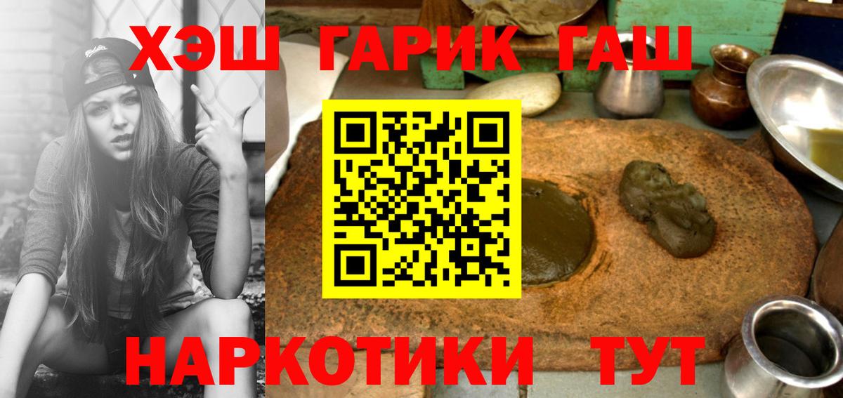 ГАШ гашик Кунгур