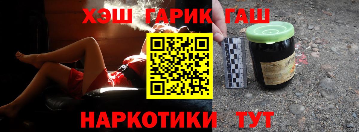 ГАШ гашик  ГАШИШ гашик  Кунгур  Вход с VPN 