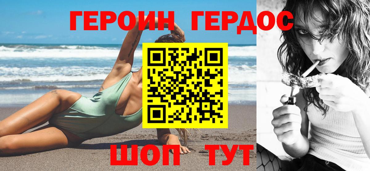 ГЕРОИН VHQ Кунгур