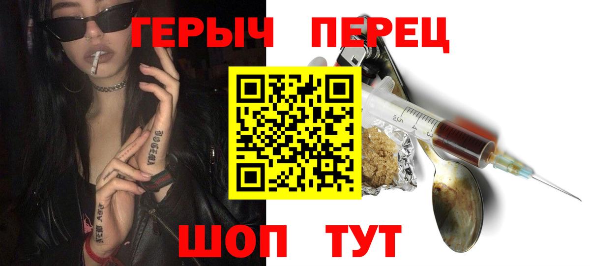 Кунгур  Героин белый  Героин  Вход с VPN 