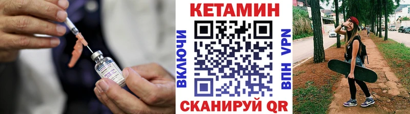 Кетамин VHQ  цена наркотик  Кунгур 