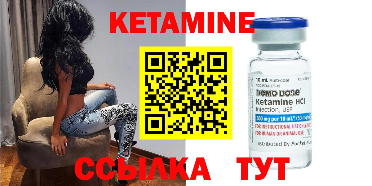 КЕТАМИН ketamine  Вход с VPN  Кунгур  Кетамин ketamine 