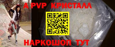 альфа пвп VHQ Ипатово
