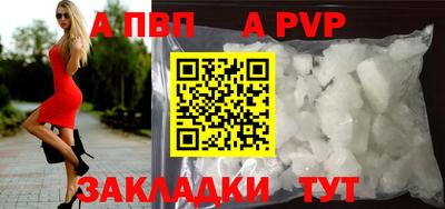альфа пвп VHQ Ипатово