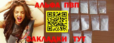 альфа пвп VHQ Ипатово