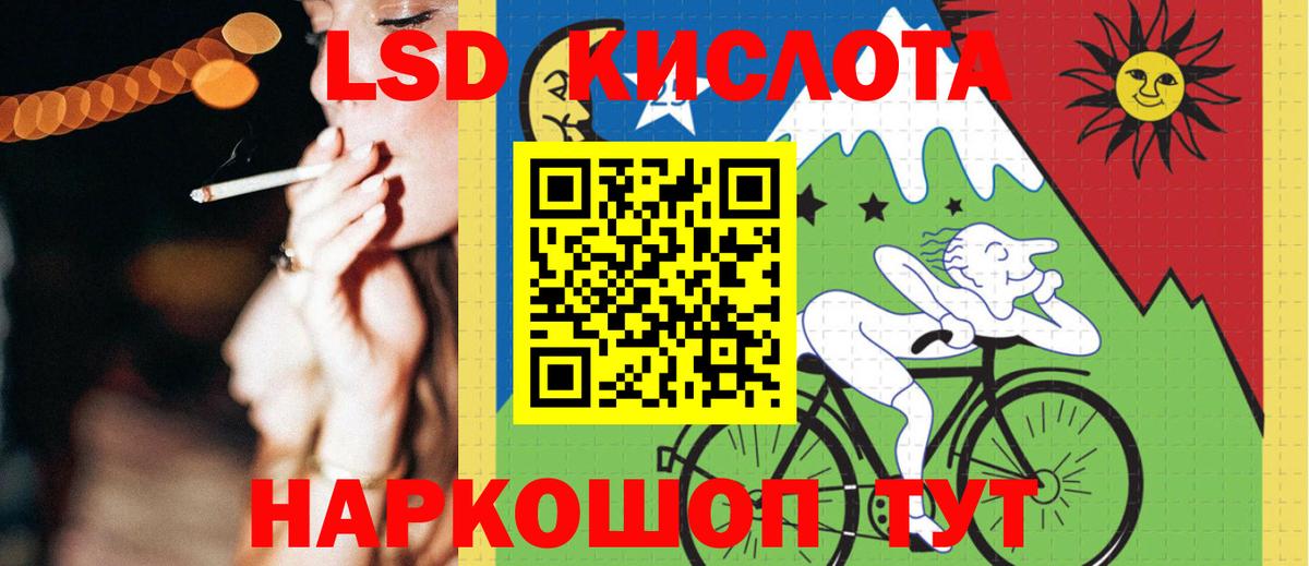 LSD-25 экстази кислота  Вход с VPN  Лсд 25 экстази  LSD-25 экстази кислота  Кунгур 