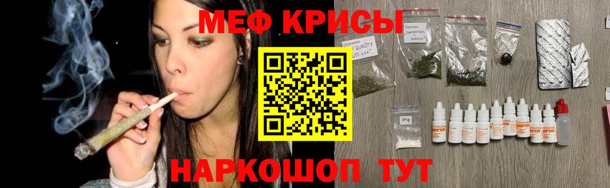 Меф  МЯУ-МЯУ 4 MMC  Кунгур  Вход с VPN  Меф мука 