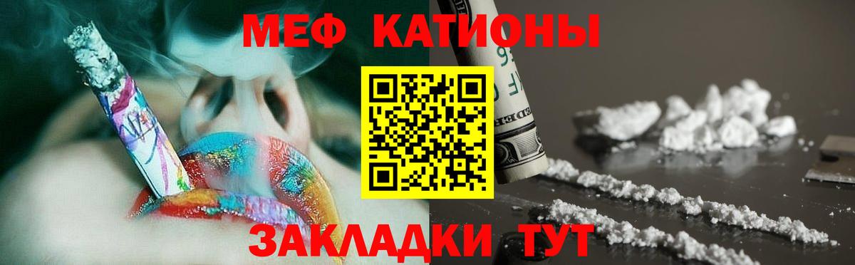 Мефедрон кристаллы Кунгур