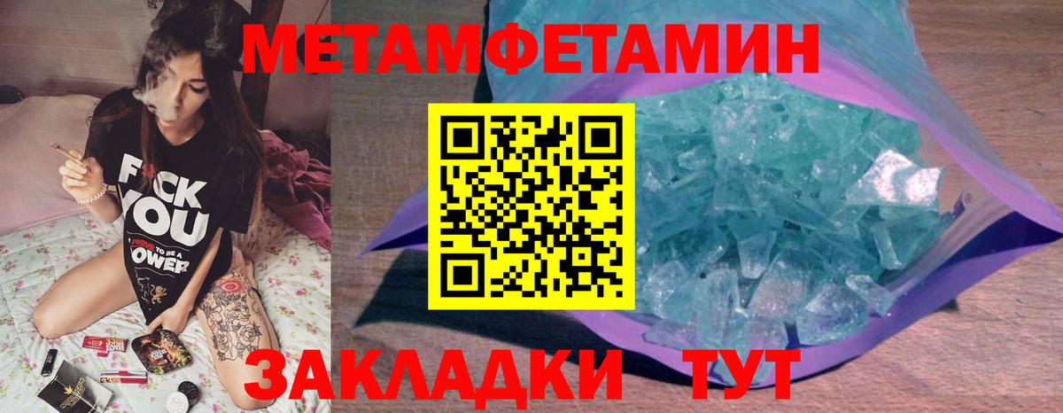 Кунгур  Метамфетамин Декстрометамфетамин 99.9%  Метамфетамин Декстрометамфетамин 99.9%  Вход с VPN 