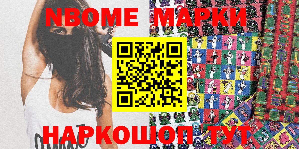 Наркотические марки  Вход с VPN  Кунгур  Марки 25I-NBOMe 1500мкг 