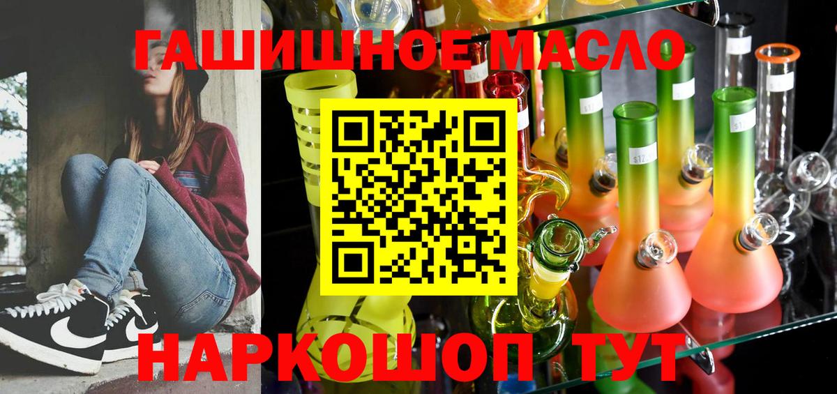 Дистиллят ТГК гашишное масло Кунгур